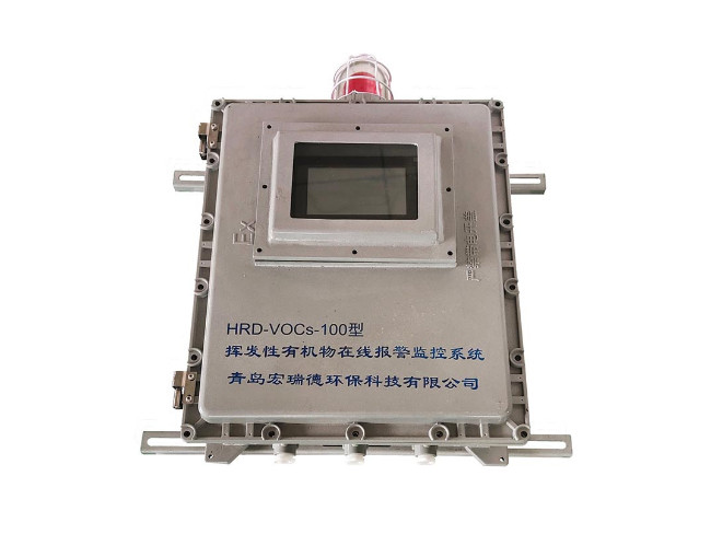 防爆型VOC在線報警系統