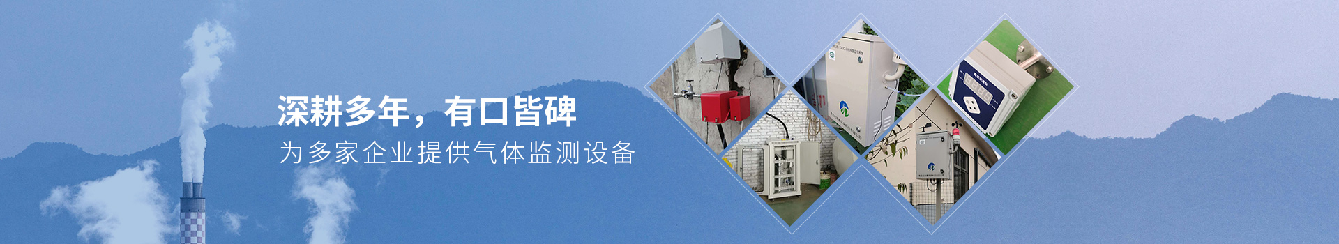 宏瑞德為多家企業提供氣體監測設備
