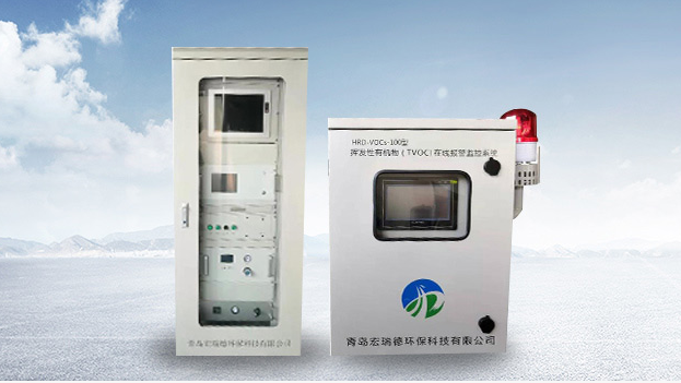 VOC在線監測設備