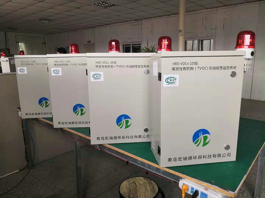 VOC在線報警系統