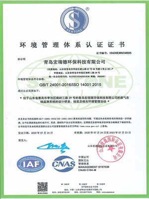 ISO14001環境體系