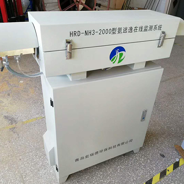 抽取式氨逃逸在線監測系統