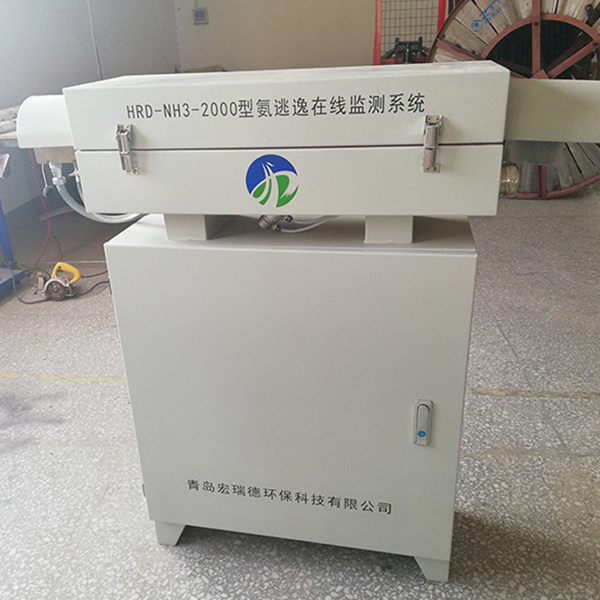 抽取式氨逃逸在線監測系統