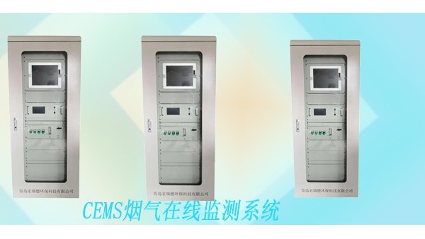 完全抽取式CEMS煙氣在線監測系統常見八大故障與處理方式